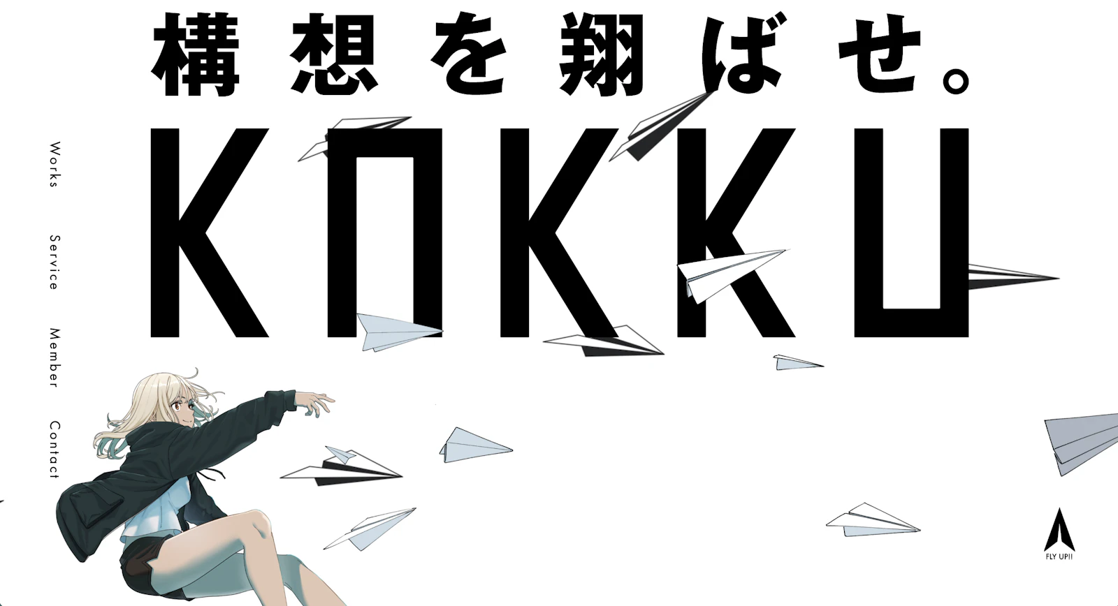 KAKKUのWebサイト(PC・スマートフォン表示)
